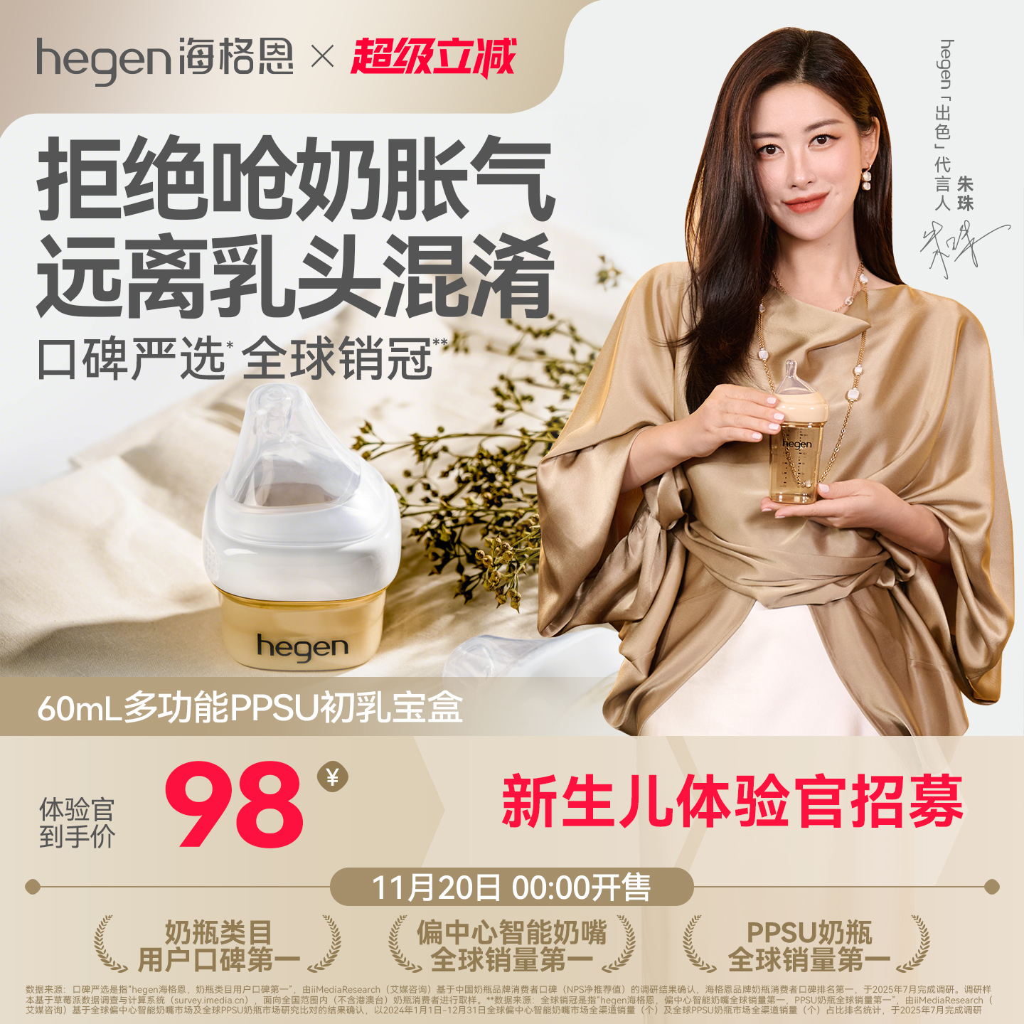 HEGEN海格恩PPSU60ML防胀气奶瓶