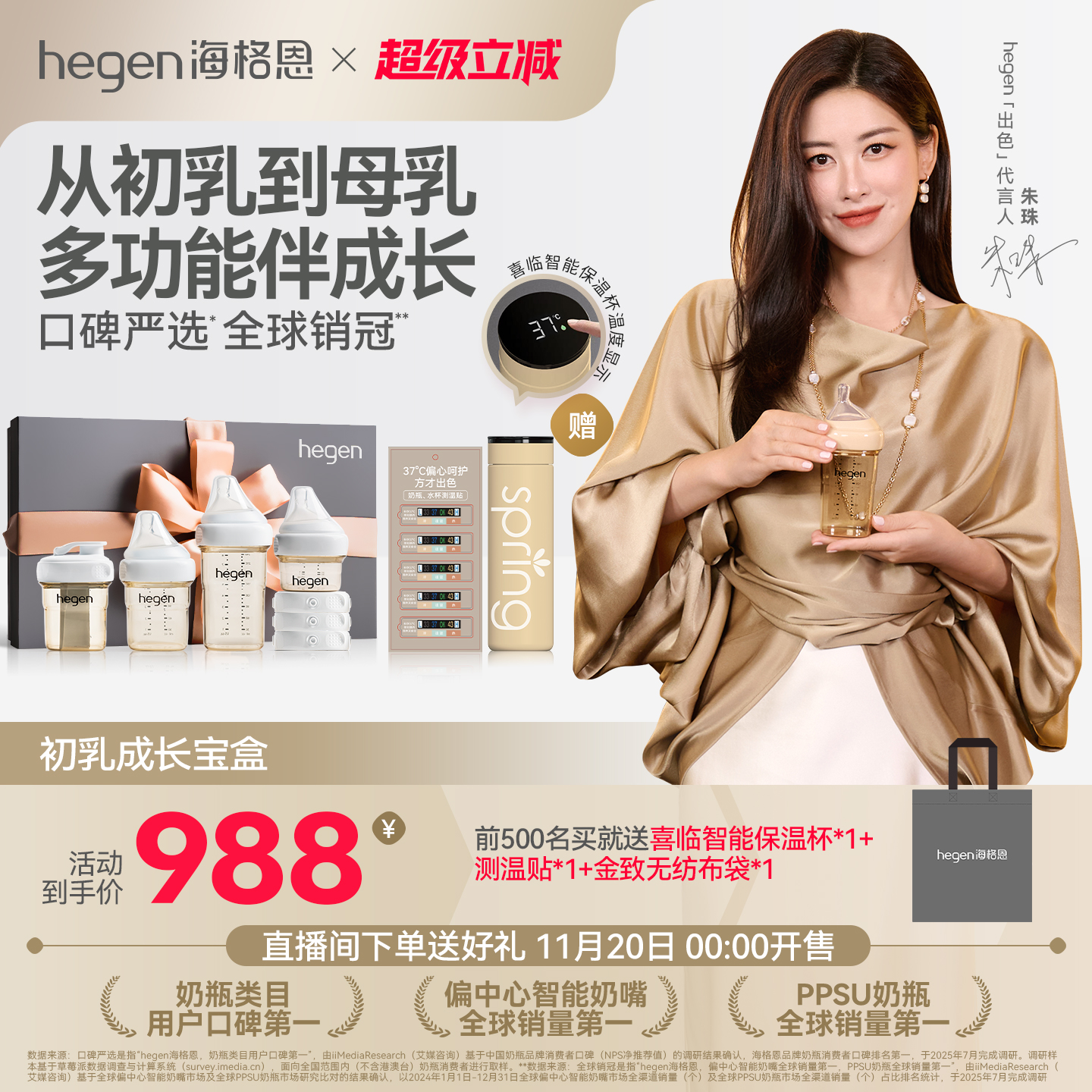 Hegen海格恩新生儿奶瓶方才出色