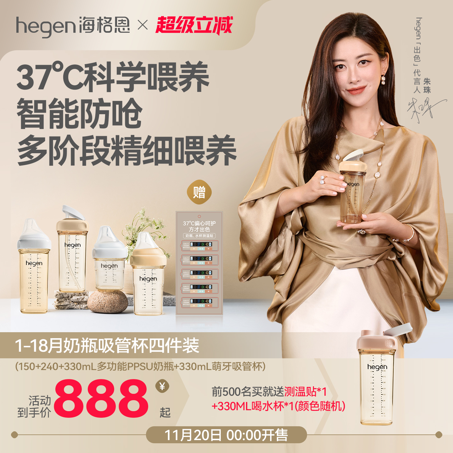 Hegen海格恩龙年纪念瓶方才出色