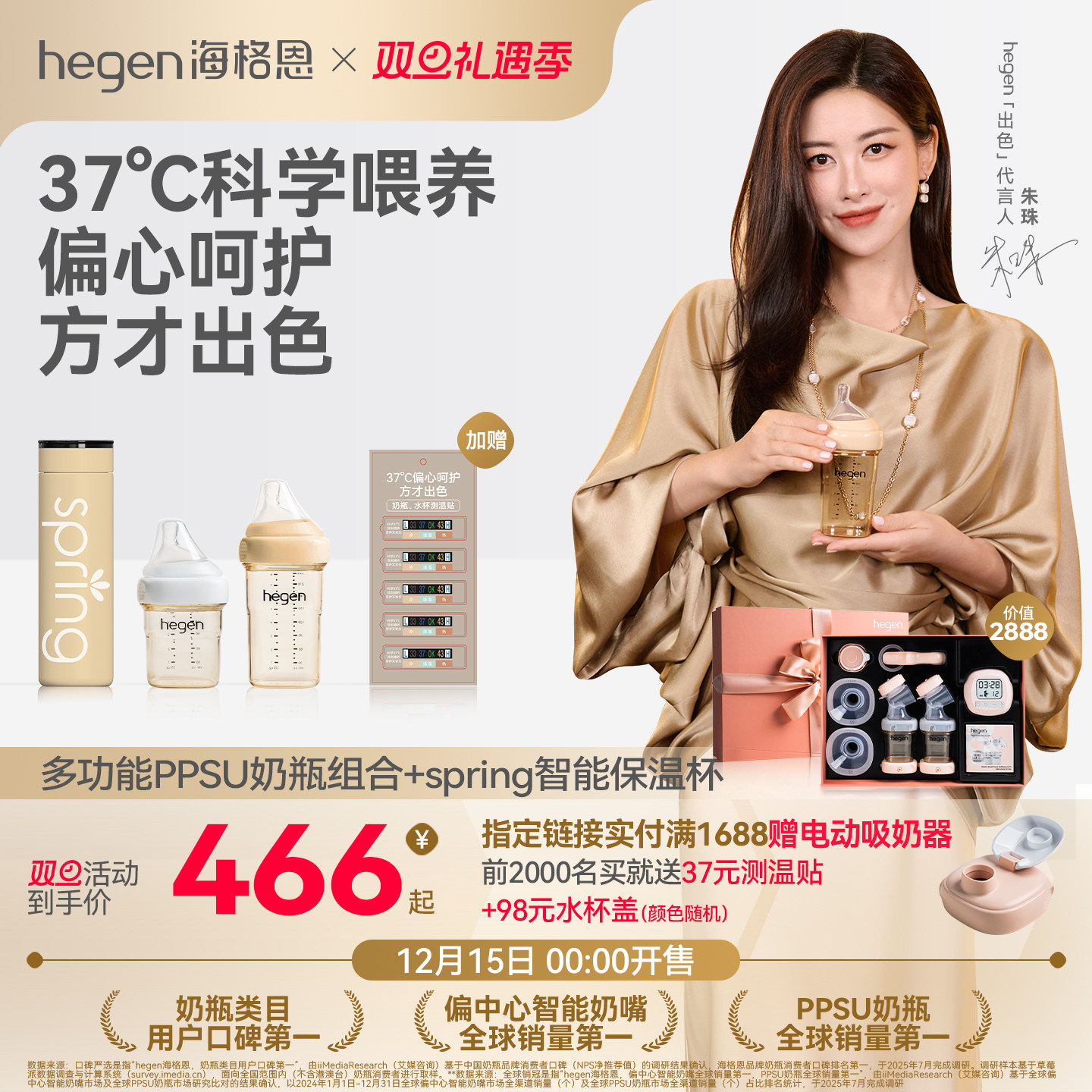 Hegen海格恩多功能奶瓶