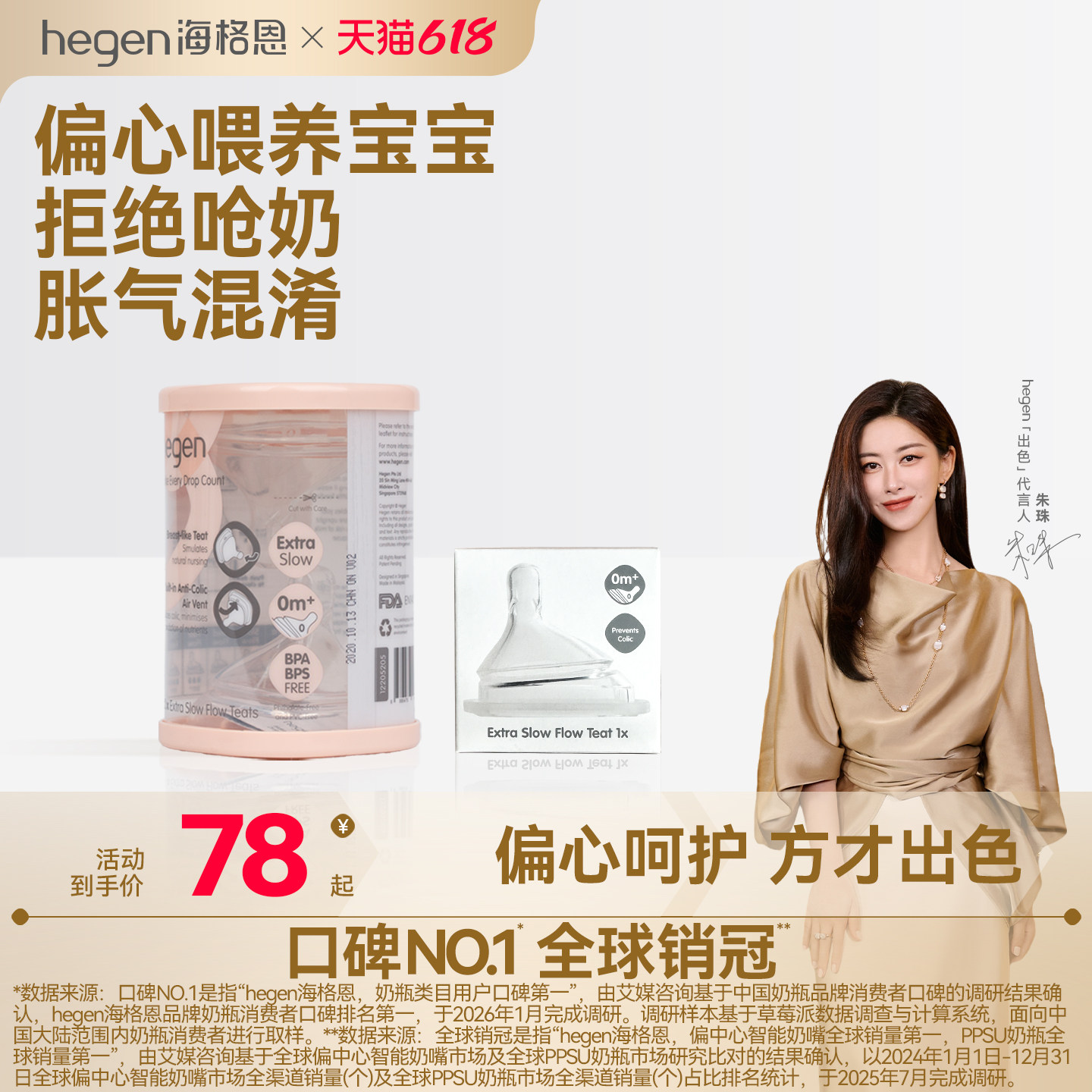 hegen海格恩新生儿婴儿宽口径硅胶奶嘴柔软防胀气防呛奶仿母乳
