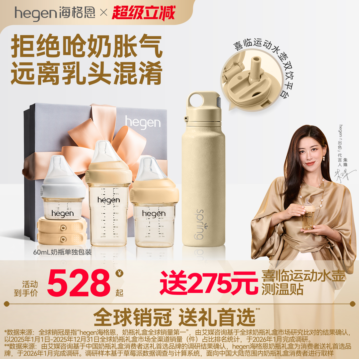 hegen海格恩原装进口新生儿初乳宝盒多功能防胀气PPSU小奶瓶礼盒