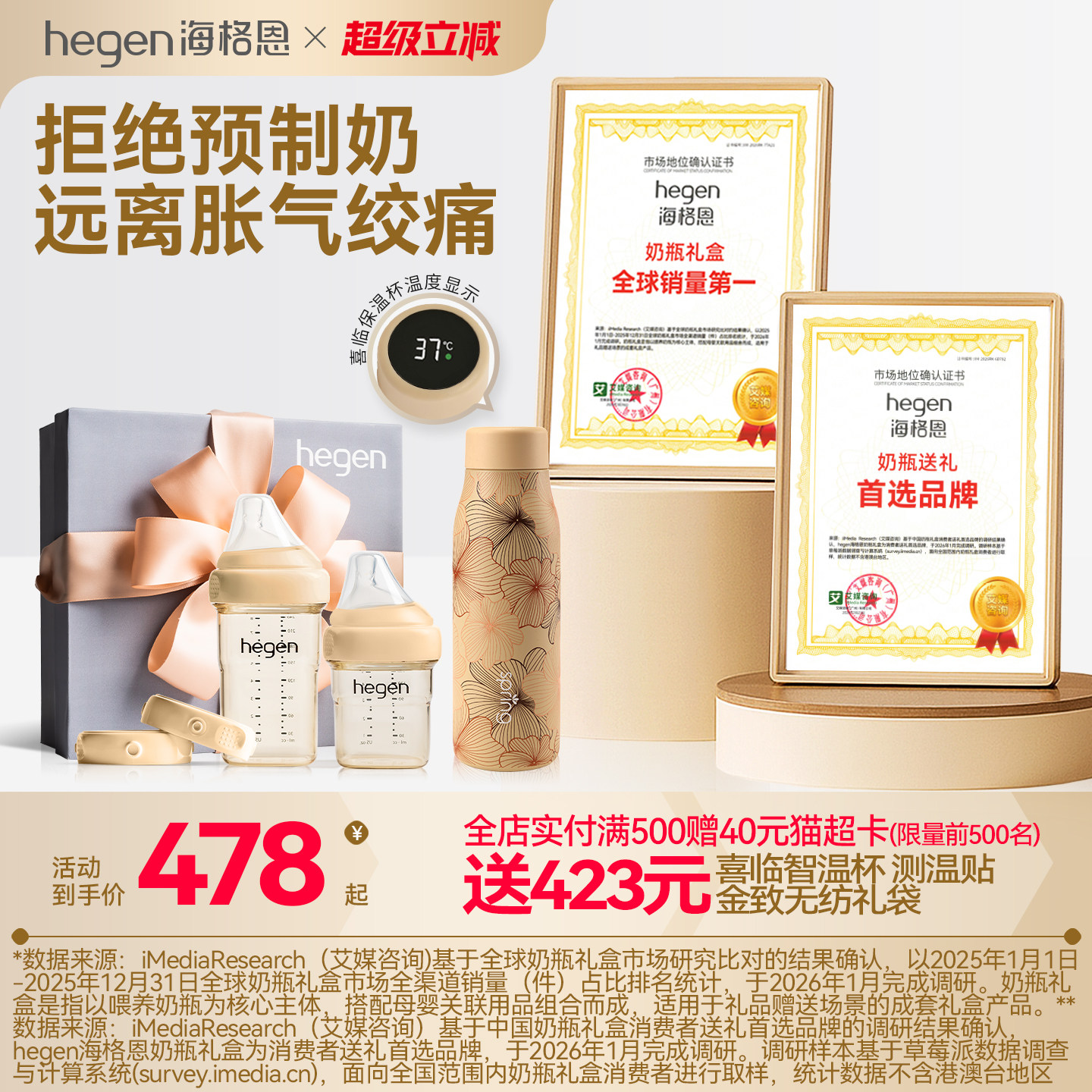 Hegen多功能新生儿奶瓶礼盒