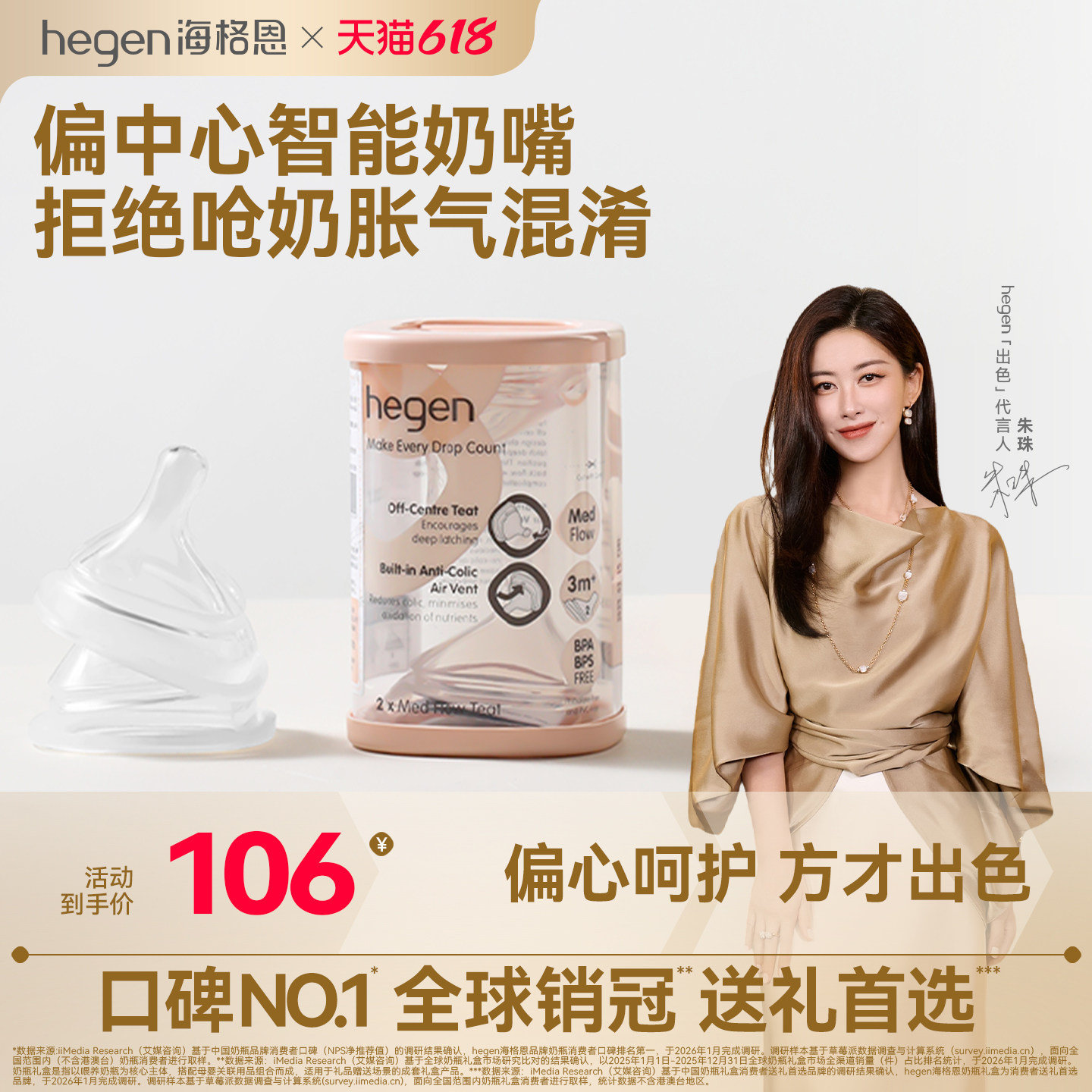 hegen海格恩偏中心智能奶嘴宽口径超软硅胶仿真母乳新生婴儿宝宝