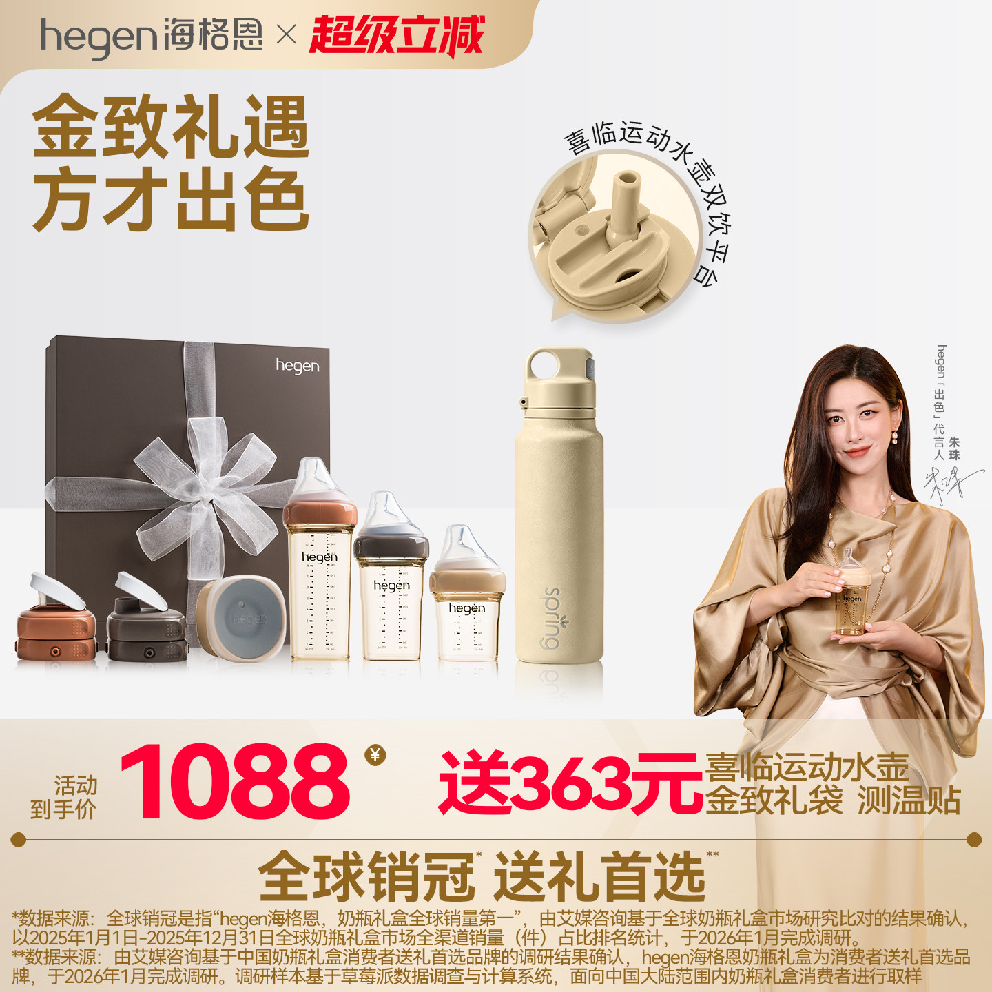 hegen海格恩金致全星新生儿奶瓶礼盒婴儿防呛防胀气ppsu套装1-6月