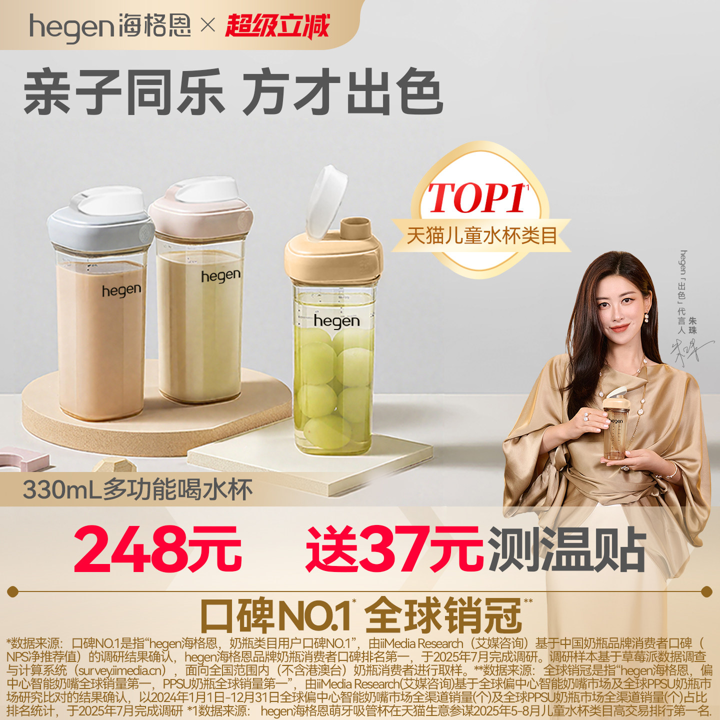 hegen旗舰店宽口径PPSU奶瓶喝水杯 308元 - 86线报