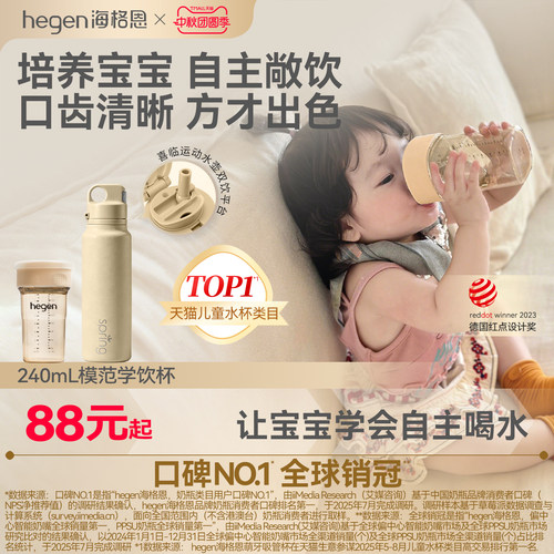 Hegen海格恩学饮杯婴儿宝宝嘬口杯儿童PPSU赫根水杯婴幼儿直饮杯