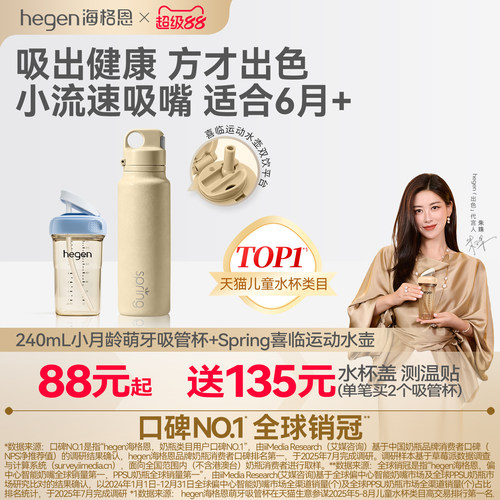 Hegen小月龄吸管杯婴幼儿学饮杯6个月以上宝宝喝水杯儿童ppsu杯