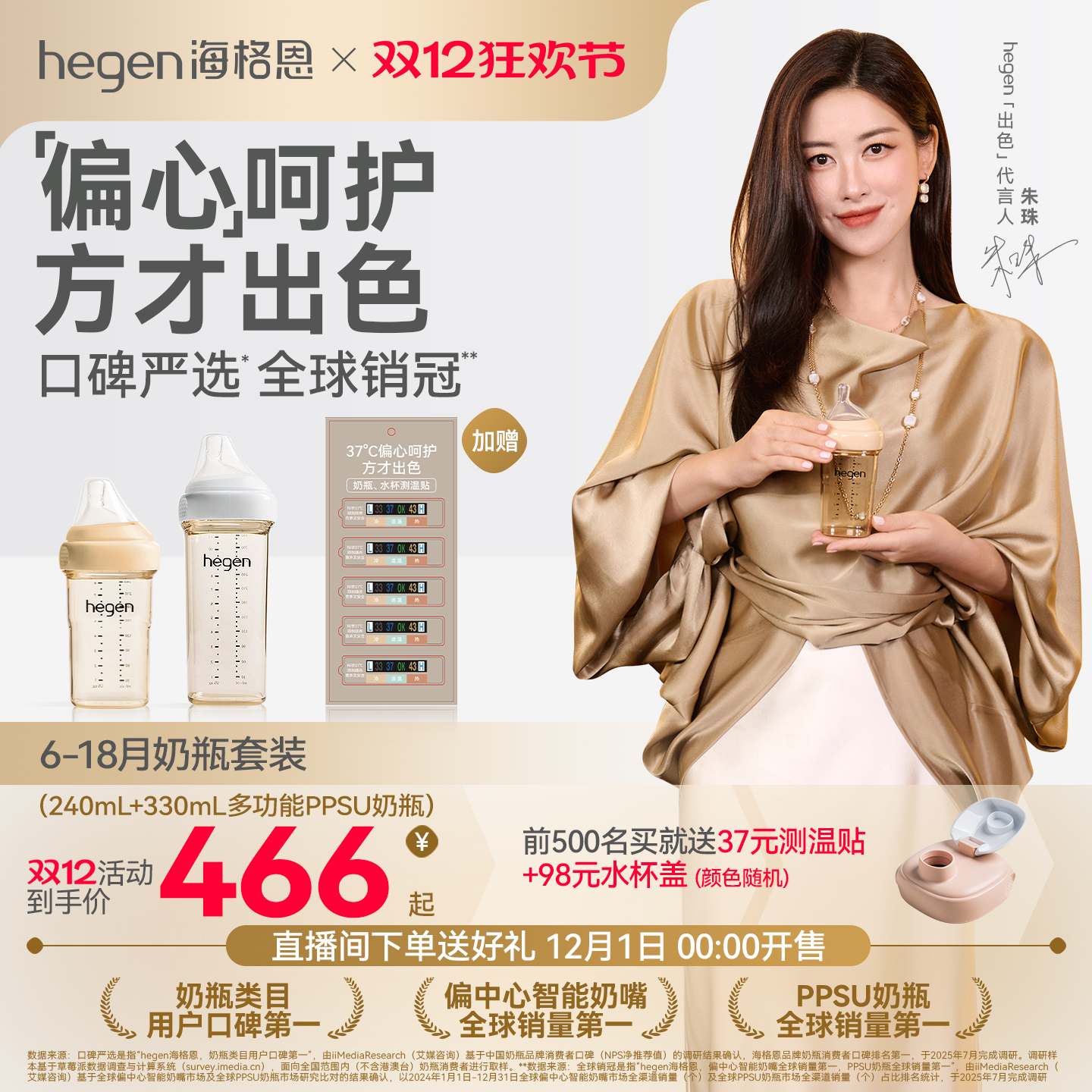 Hegen海格恩新生儿奶瓶方才出色