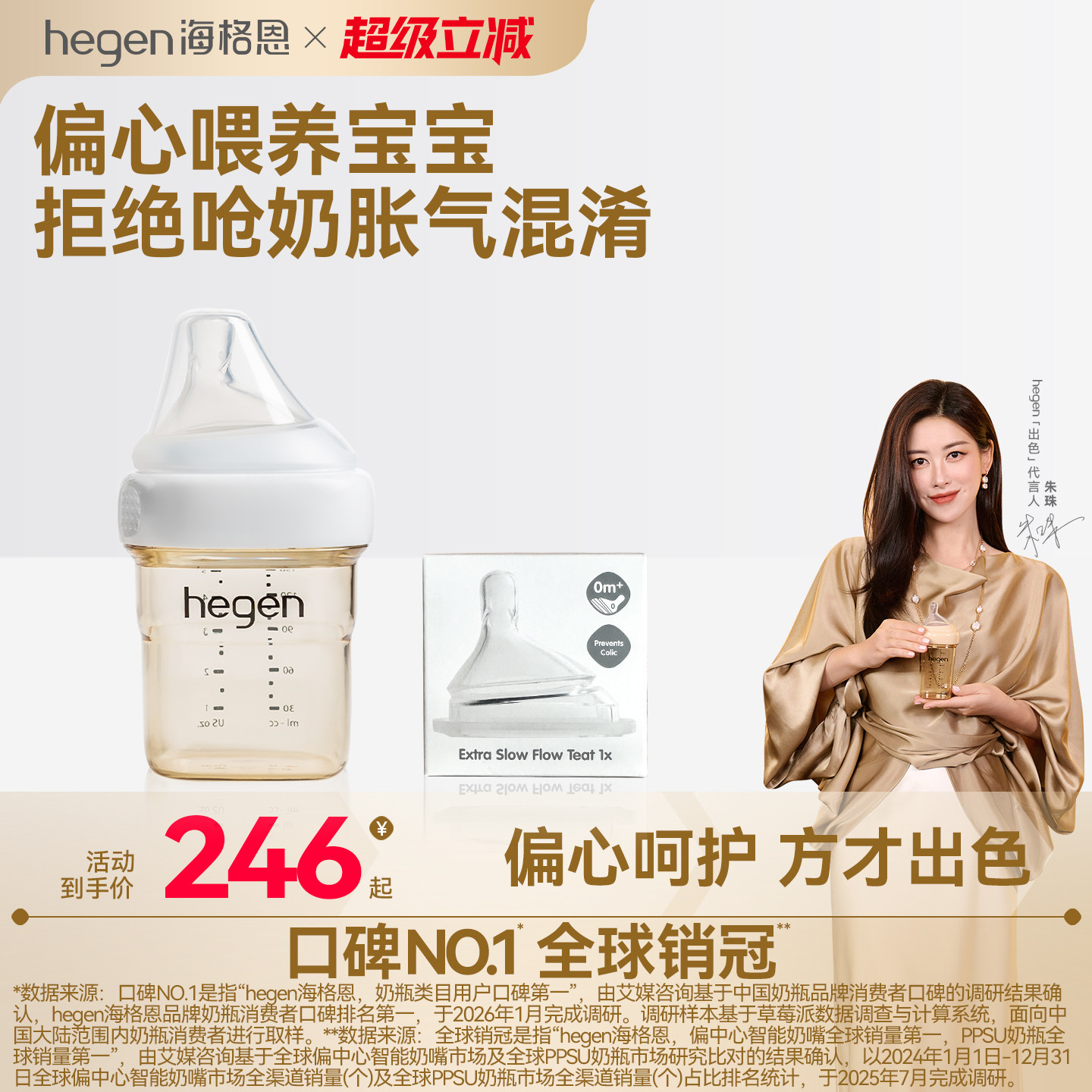 Hegen海格恩ppsu奶瓶奶嘴0到6个月婴儿硅胶奶嘴柔软胀防气