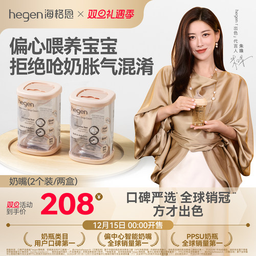 新生儿偏中心智能奶嘴