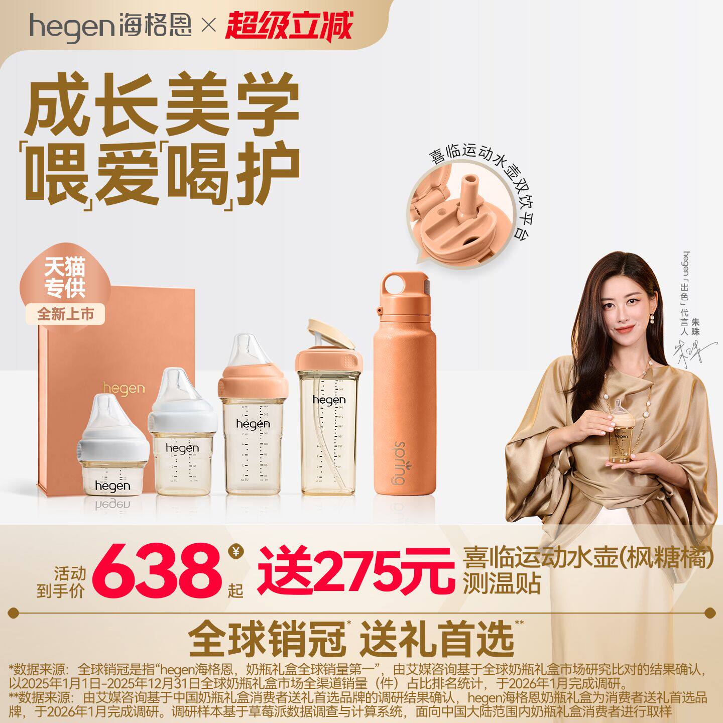 hegen海格恩ppsu奶瓶婴儿新生儿0到6个月大宝宝奶瓶官方正品