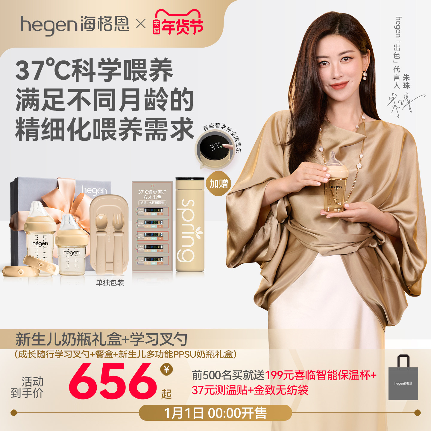 Hegen海格恩自主进食辅食勺宝宝专用学习吃饭叉勺新生儿奶瓶礼盒,婴童用品,儿童餐具,淘宝优惠券,粉丝福利购,淘宝优惠卷