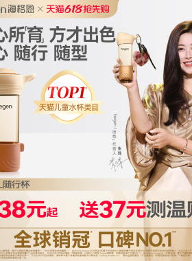 Hegen海格恩450ml随行杯儿童直饮水杯宝宝水壶孕妇产妇PPSU喝水杯