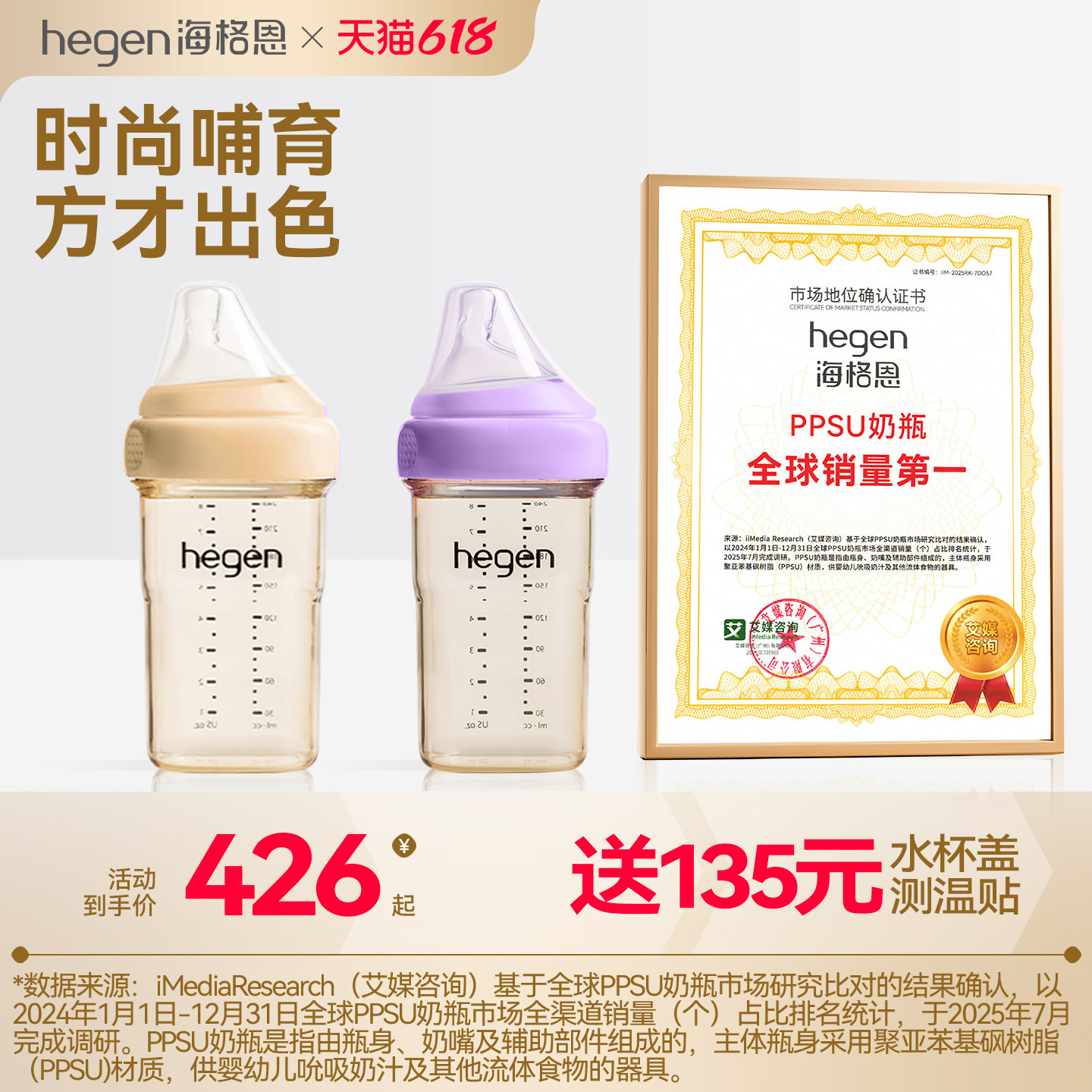 hegen海格恩原装宽口径奶瓶新生儿PPSU婴儿防胀气宝宝240ml耐摔