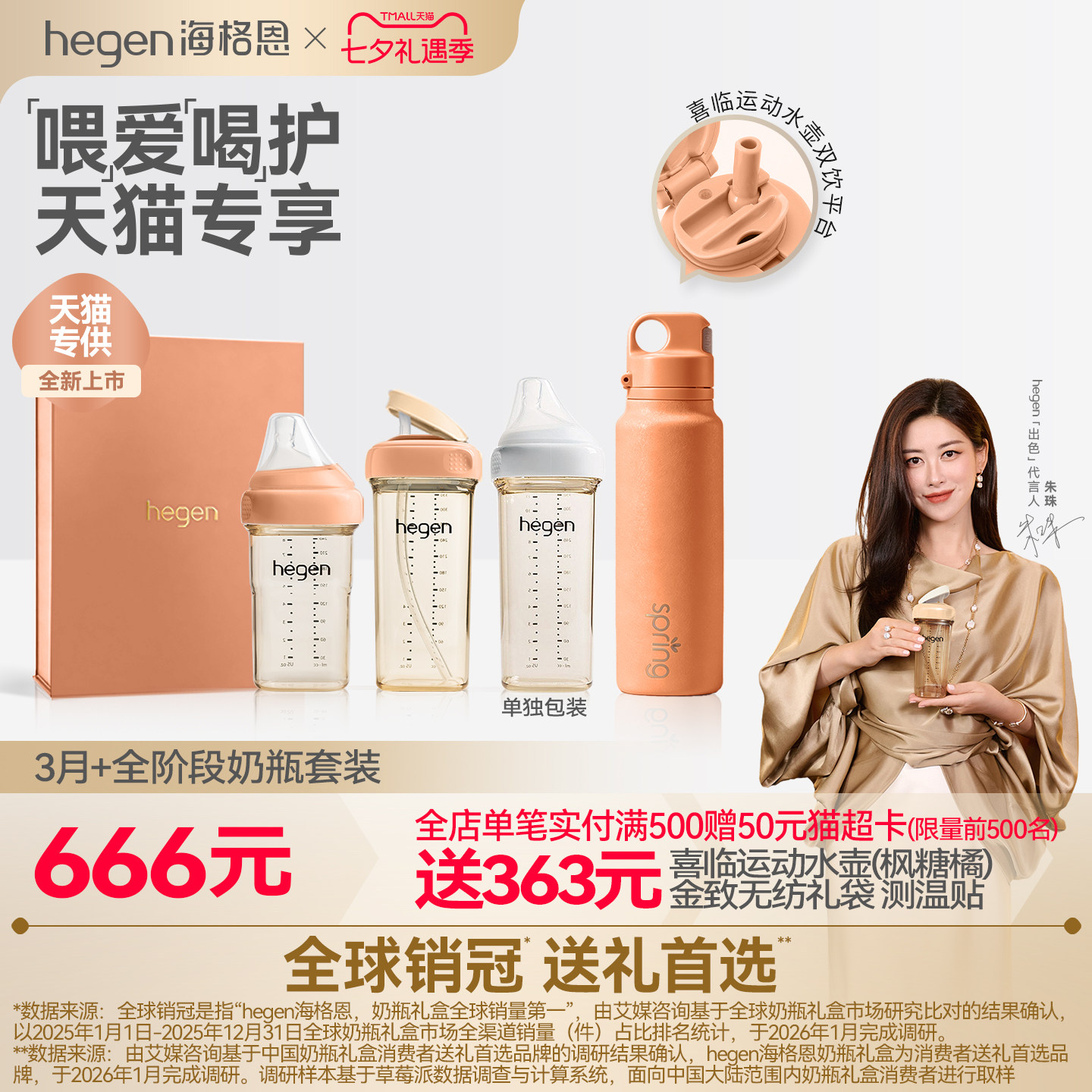 Hegen海格恩儿童吸管杯礼盒婴儿奶瓶儿童水杯宝宝专用赫根奶瓶