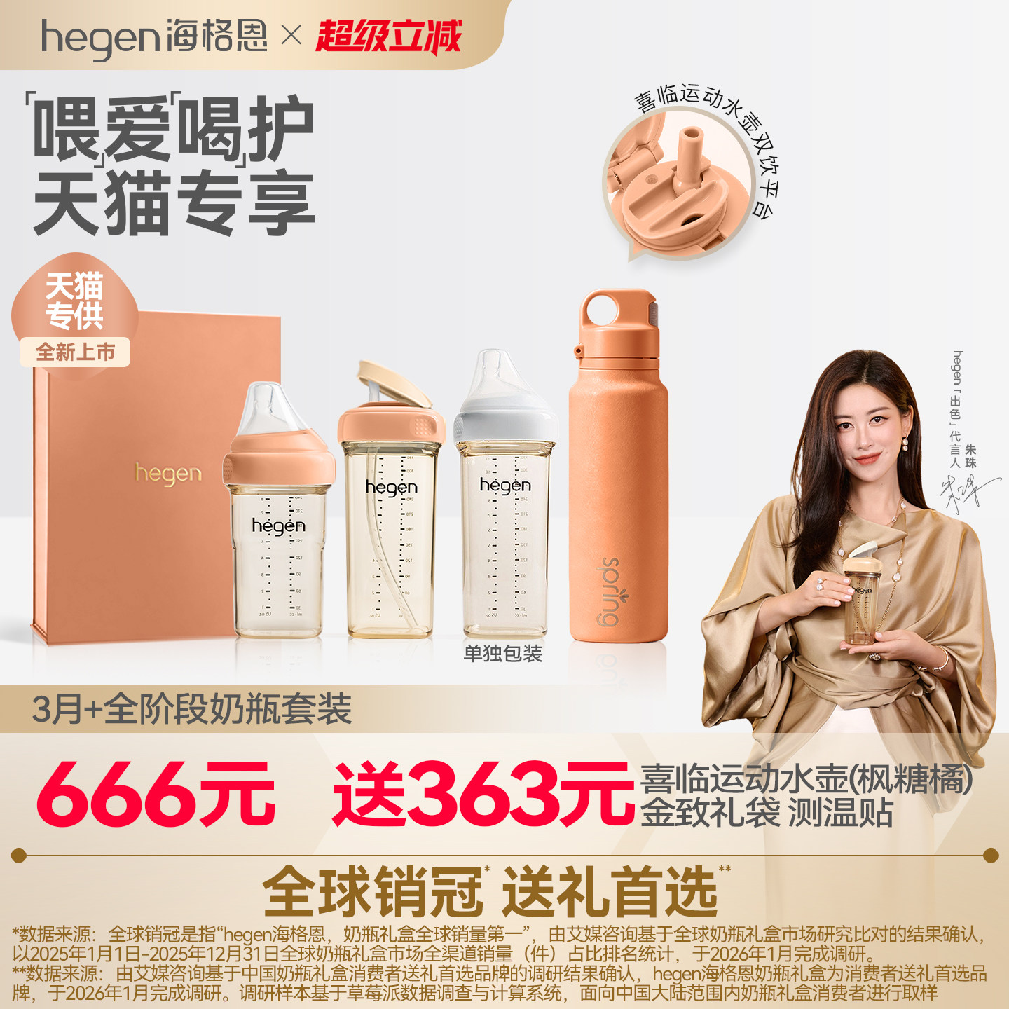 Hegen海格恩儿童吸管杯礼盒婴儿奶瓶儿童水杯宝宝专用赫根奶瓶