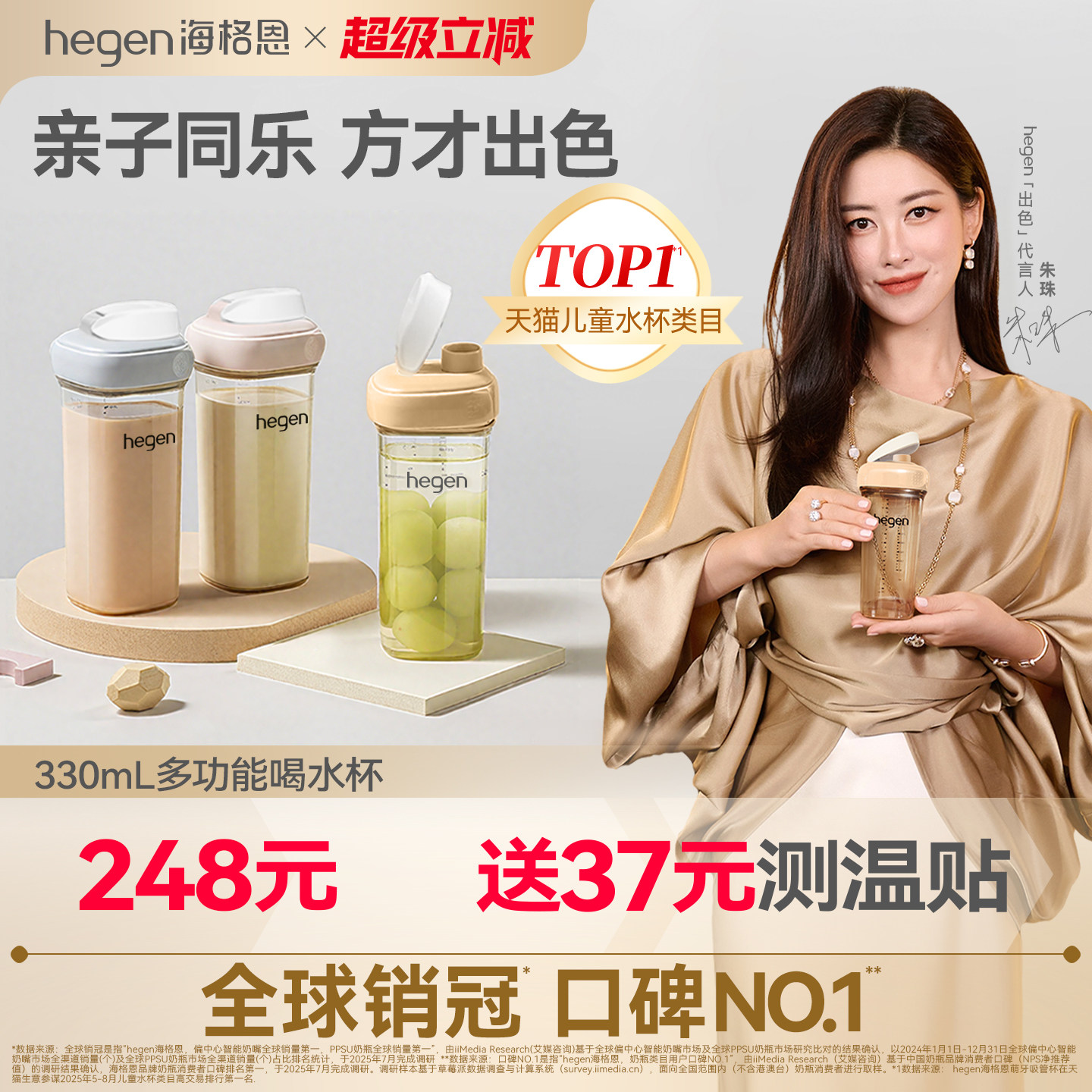 Hegen海格恩水杯进口儿童水杯PPSU亲子喝水杯奶瓶夏天直饮水壶