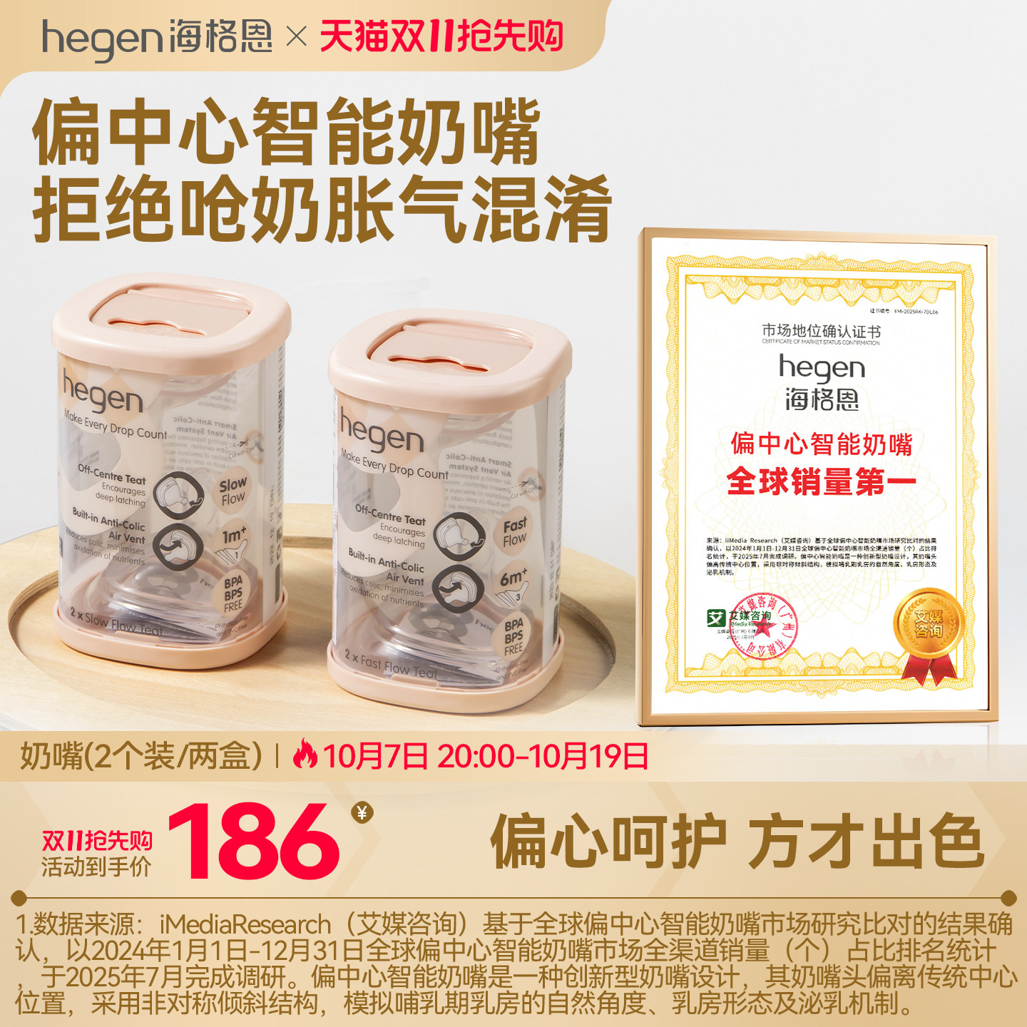 新生儿偏中心智能奶嘴