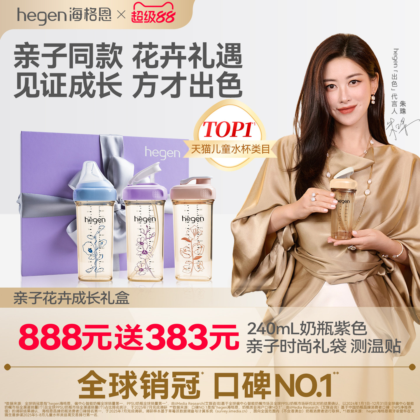 hegen海格恩多功能奶瓶宝宝水杯学饮杯亲子花卉成长礼盒喝水杯