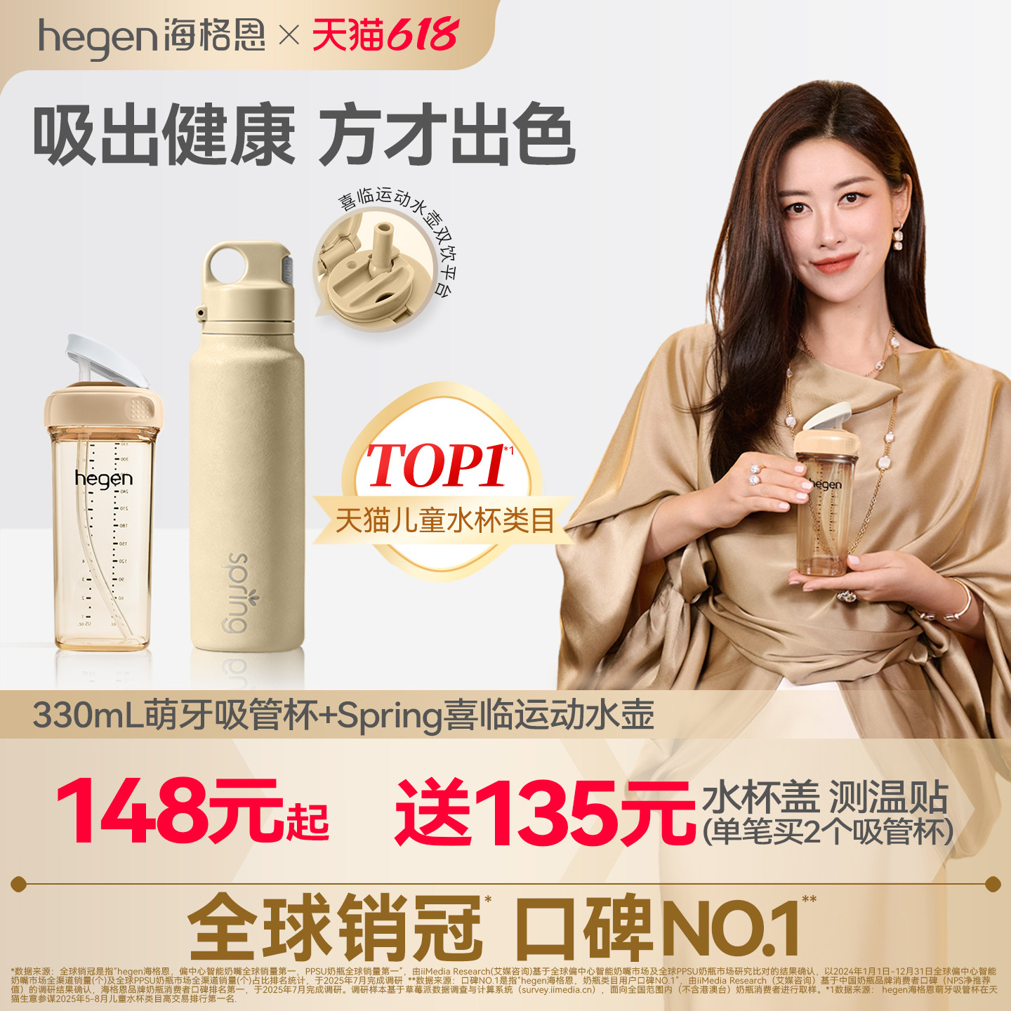 Hegen海格恩儿童吸管杯方才出色