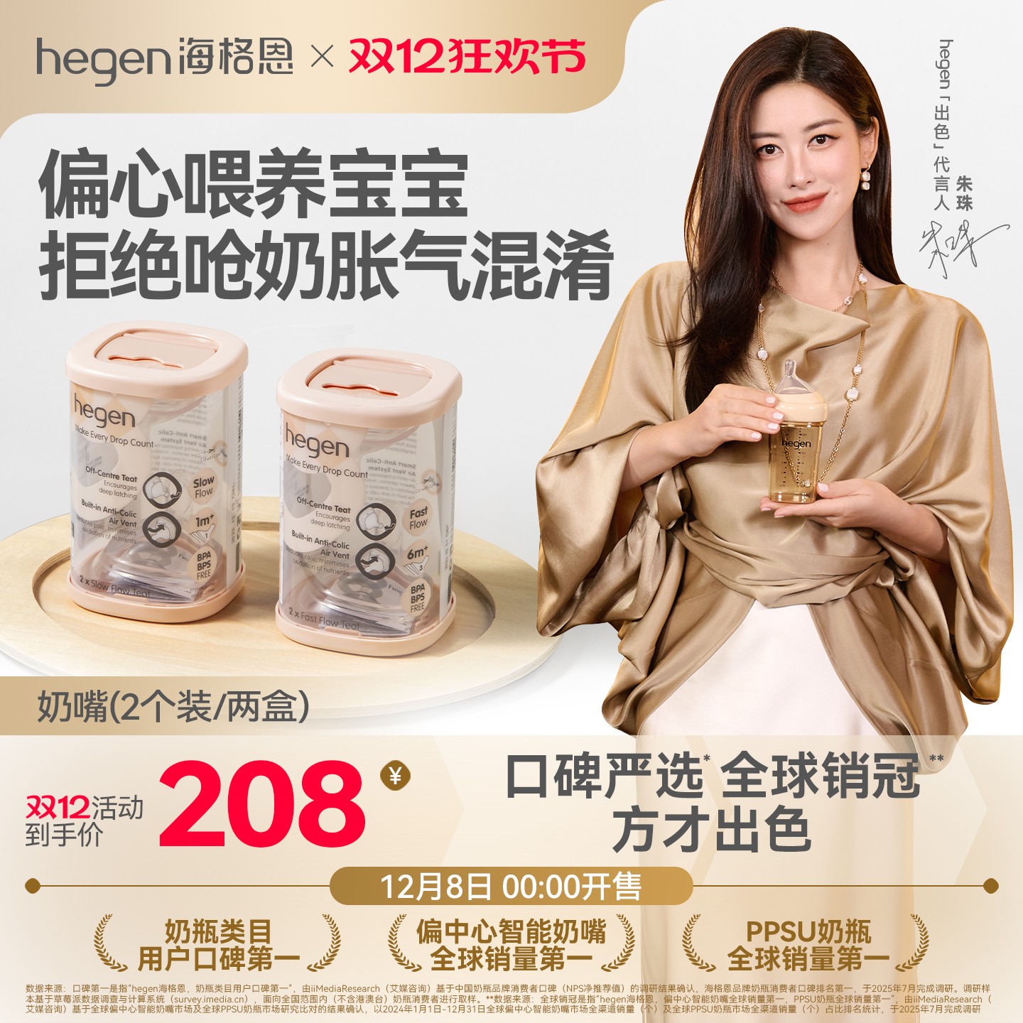 hegen海格恩婴儿宝宝偏中心智能奶嘴宽口超软硅胶仿真母乳新生儿