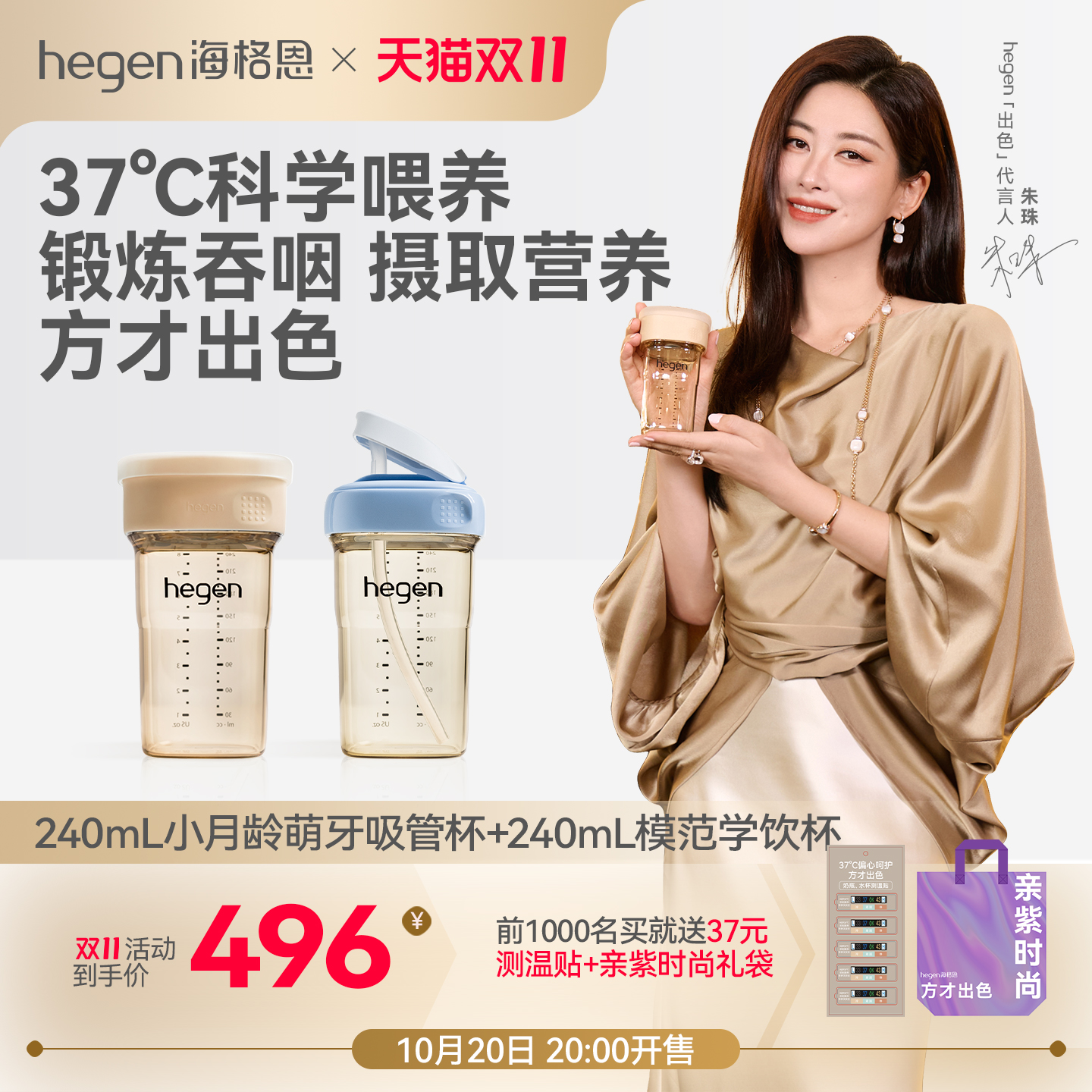 Hegen海格恩学饮杯6个月宝宝直饮吸管敞口杯组合便携防呛儿童水杯