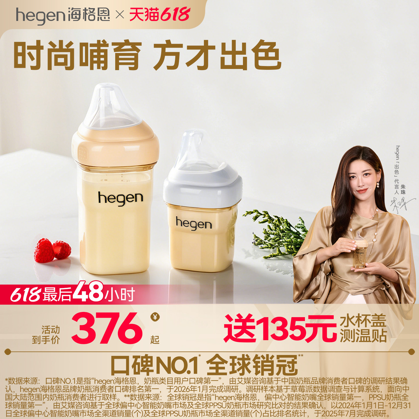 hegenppsu150/240ml方圆形奶瓶