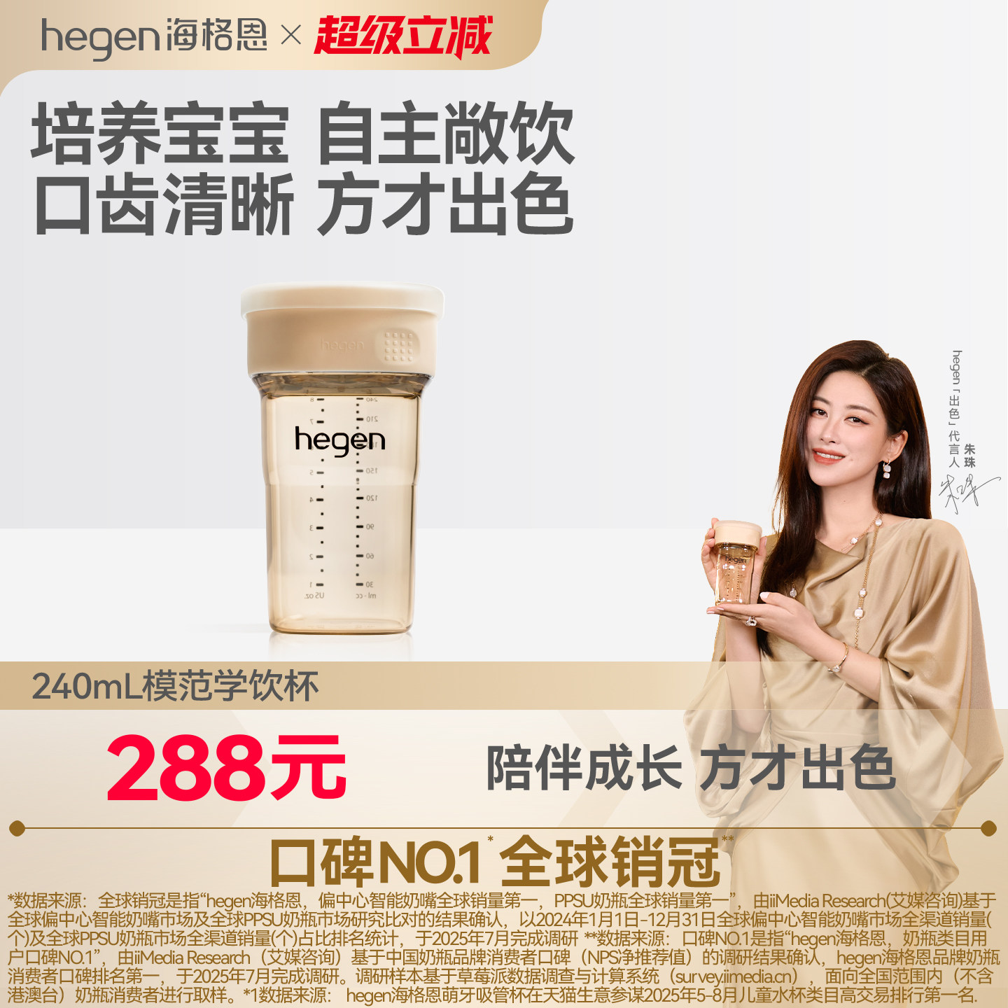 Hegen海格恩模范学饮杯婴儿喝水杯18个月以上多功能水壶