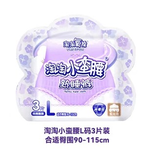 新品【3包9片装】淘淘氧棉纯棉裤型卫生巾S/M/L号少女学生夜用姨