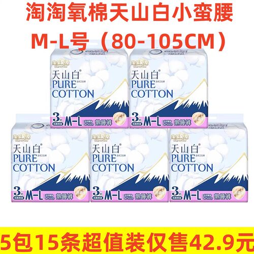 高腰型安睡裤淘淘氧棉夜用无香