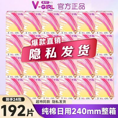 未可日用纯棉24包装卫生巾