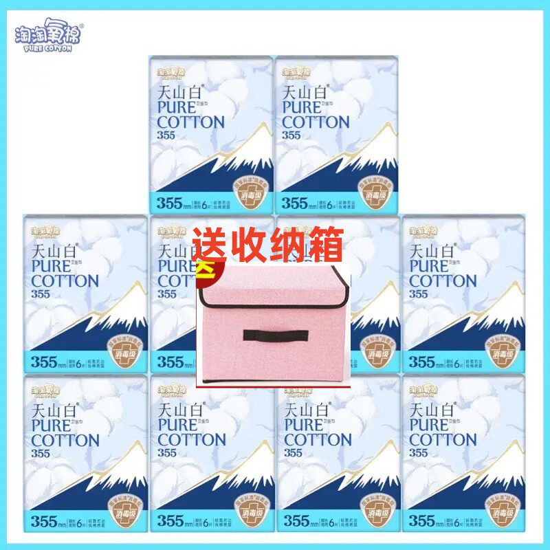 【送收纳箱】淘淘氧棉无香型纯棉加长夜用355整箱10包60片卫生巾