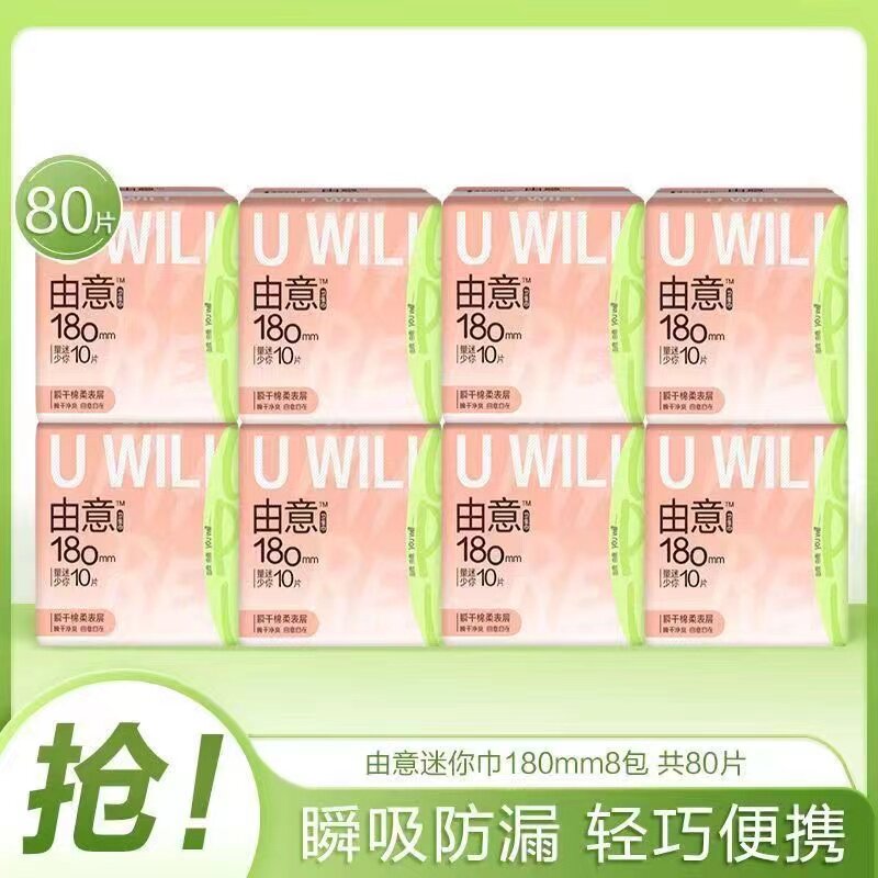 由意日用纯棉超薄迷你巾图片