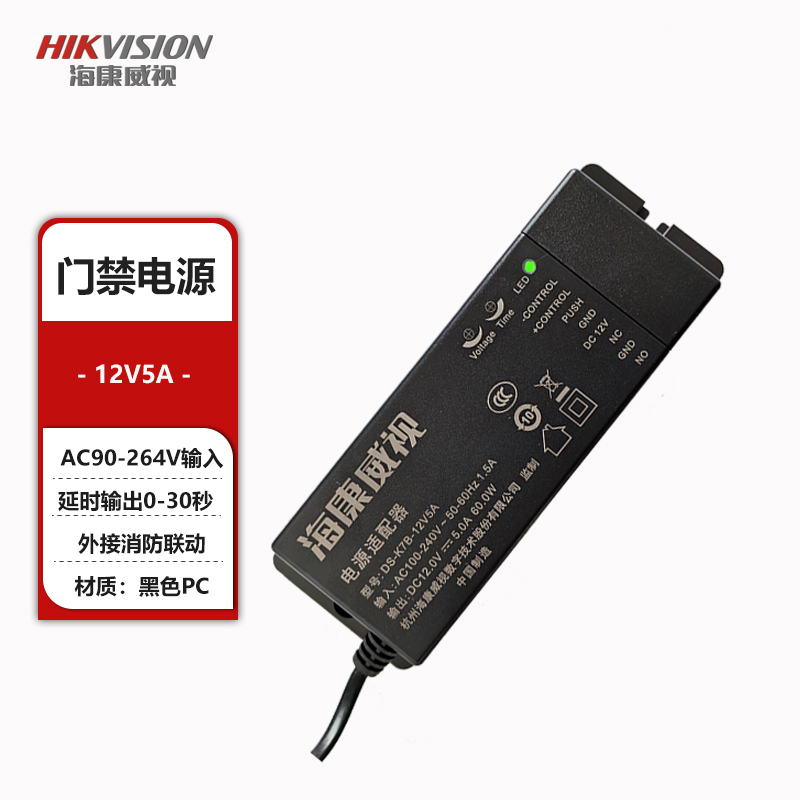 海康威视门禁电源足安稳定