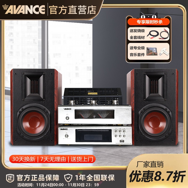 AVANCE丹麦皇冠ADV380发烧级HIFI电子管胆机组合音响套装书架音箱
