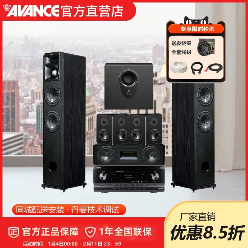 AVANCE丹麦皇冠BETA760家庭影院发烧音响音箱环绕客厅5.1音箱套装