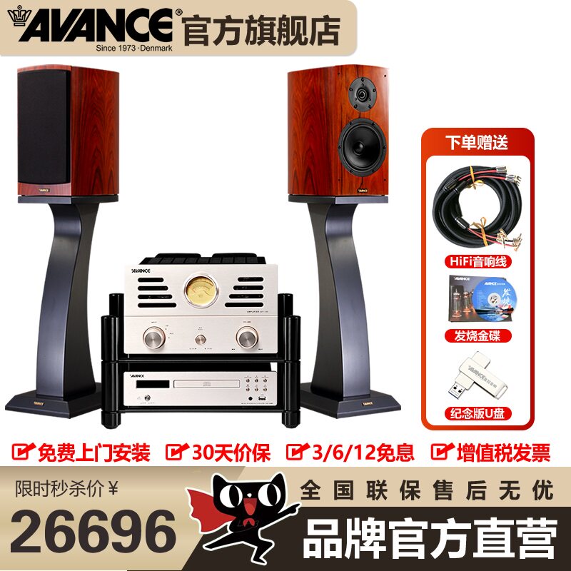 AVANCE丹麦皇冠DANA7达雅7音响音箱进口书架音箱HiFi发烧木质音响