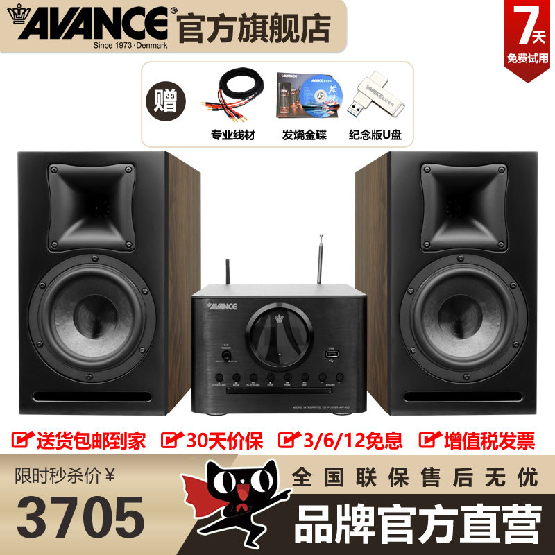 AVANCE皇冠音响AW500组合音响50周年纪念款 hifi音响家用台式音箱