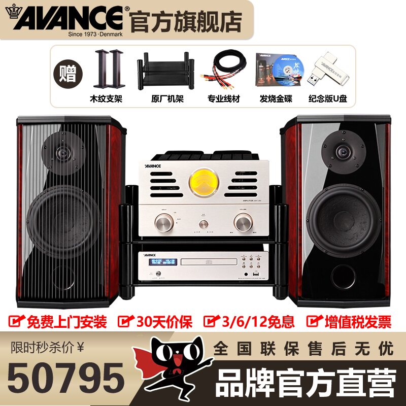 AVANCE丹麦皇冠 世纪6S丹麦原装进口书架音响音箱HIFI发烧胆机