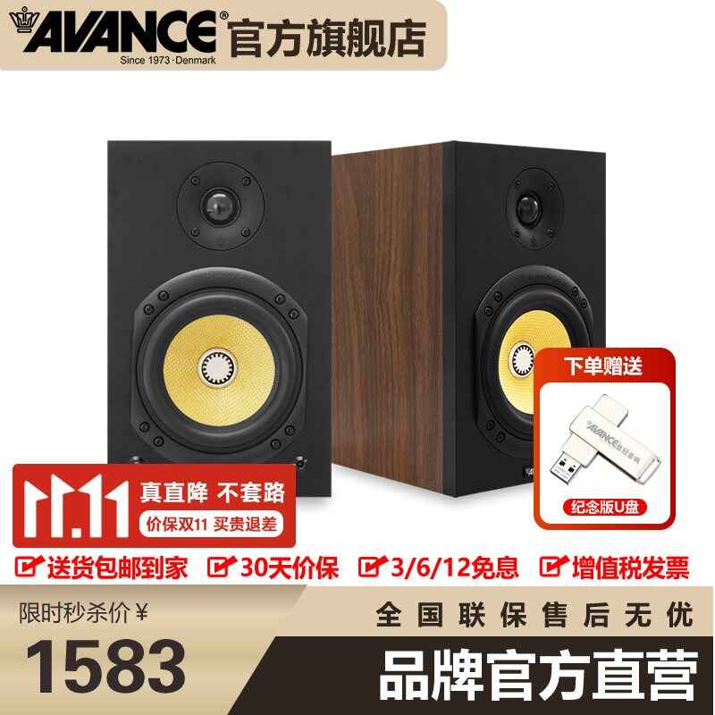 AVANCE丹麦皇冠 AS220有源音响迷你蓝牙音响电脑电视内置功放蓝牙