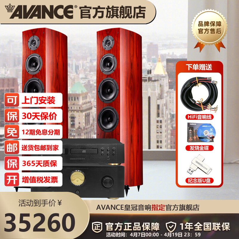 AVANCE丹麦皇冠 Dana3 达雅3音响音箱高保真HIFI发烧进口木质音响