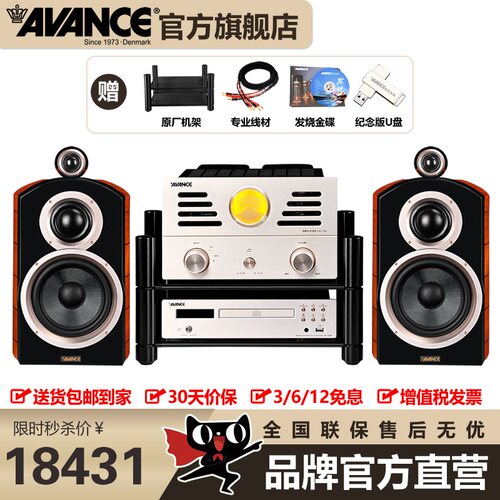 发烧电子管胆机音响AVANCE