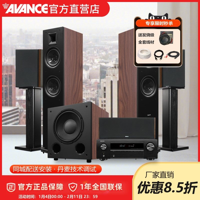 AVANCE丹麦皇冠V2M 5.1家庭影院音响套装 家庭KTV 杜比全景声音响