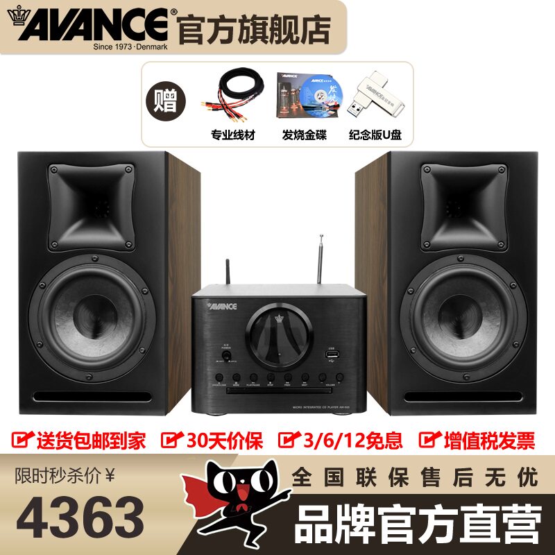 AVANCE皇冠音响AW500组合音响50周年纪念款 hifi音响家用台式音箱