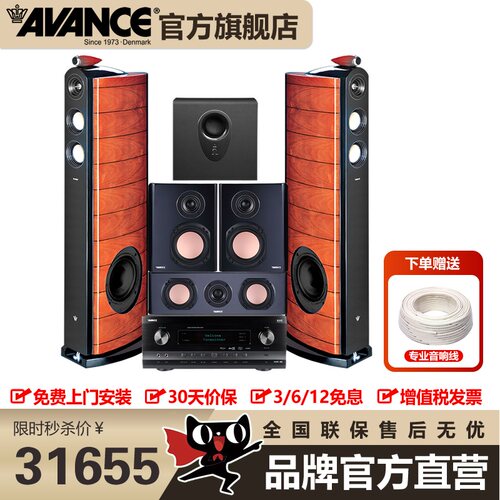 家庭影院AVANCE欧洲设计家庭影院