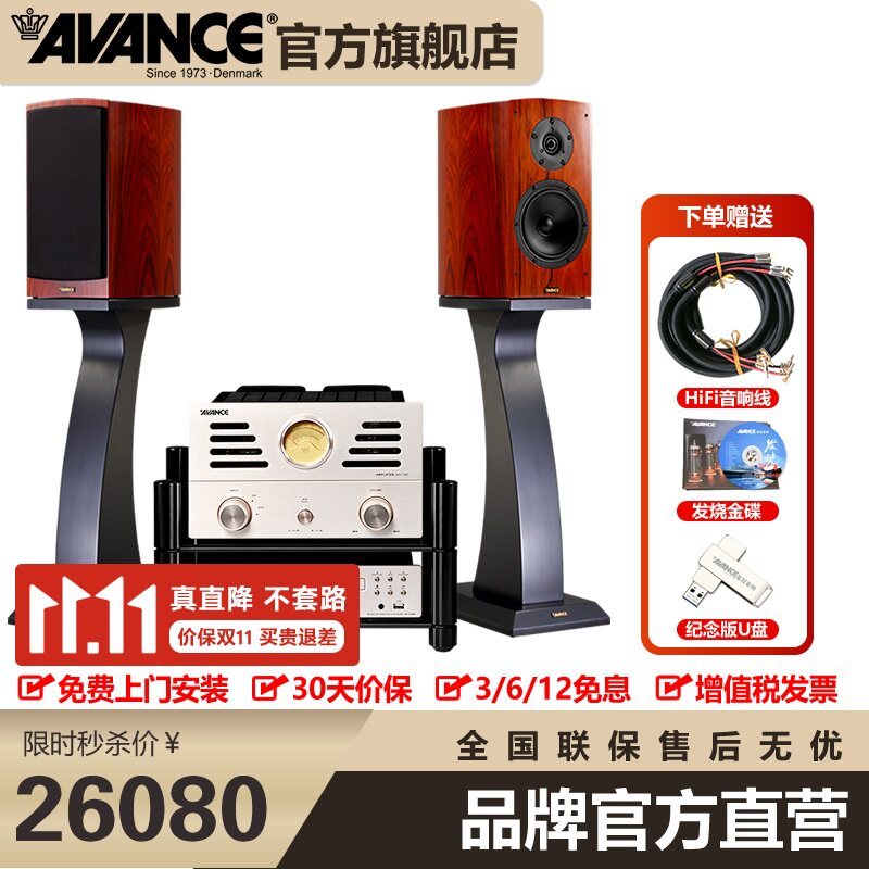 AVANCE丹麦皇冠DANA7达雅7音响音箱进口书架音箱HiFi发烧木质音响