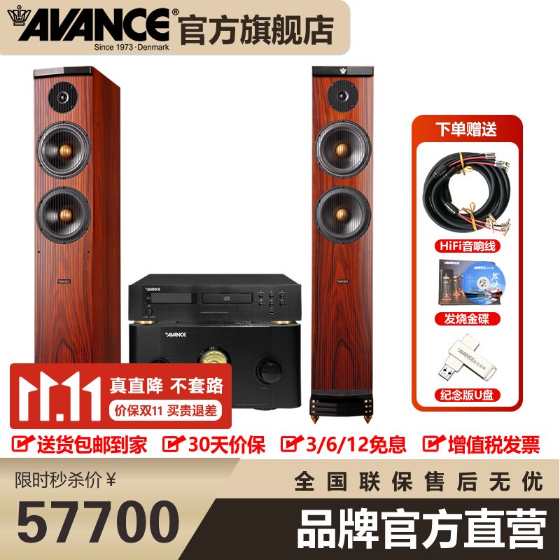 AVANCE丹麦皇冠 麦林18LE 音响音箱进口hifi高保真音响发烧功放