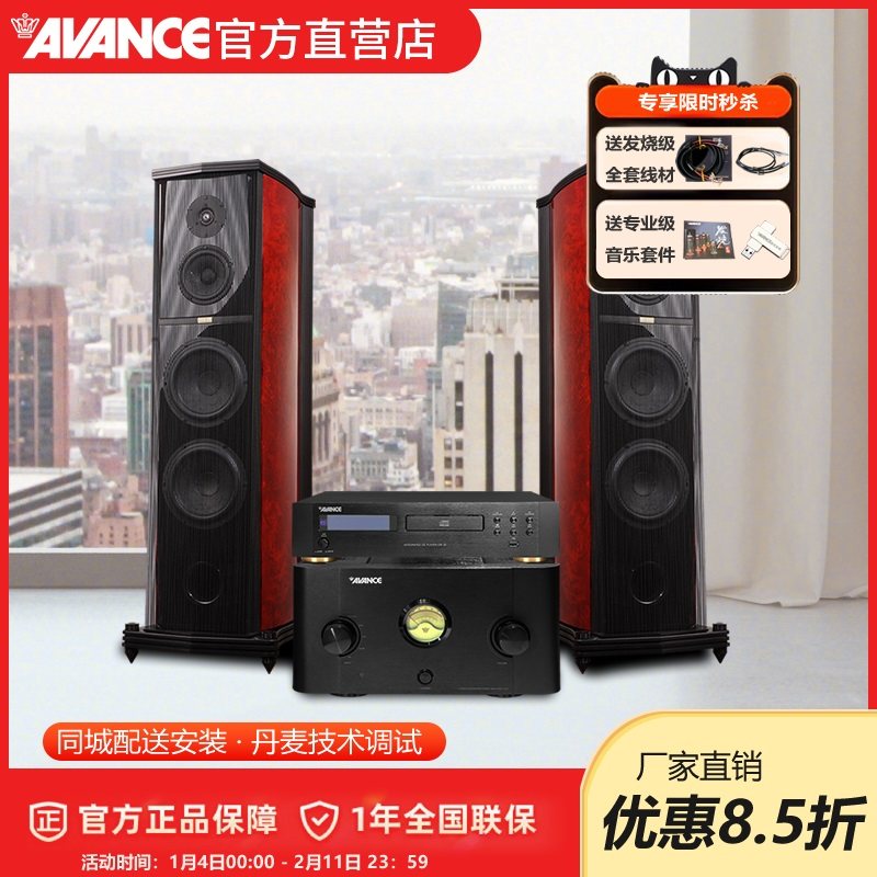 AVANCE丹麦皇冠 世纪6 音响音箱丹麦原装进口发烧高保真hifi音箱