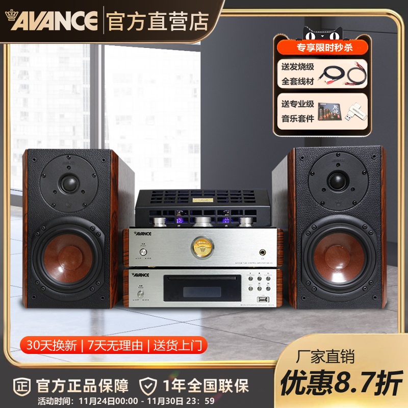 avanceadv-370胆机客厅功放胆机